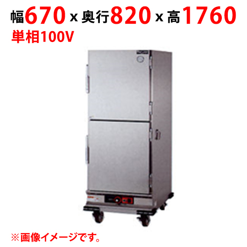 【マルゼン】ホットワゴン MHW-H2 幅670×奥行820×高さ1760 単相100V 50/60Hz