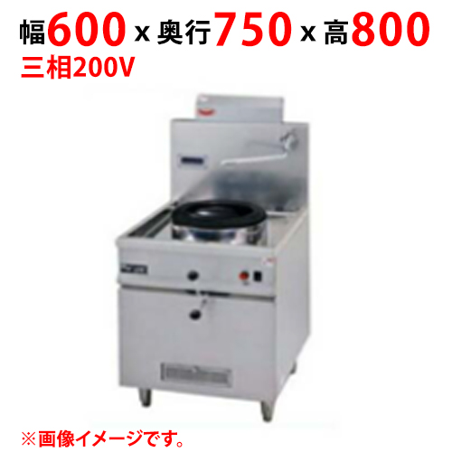 【マルゼン】ＩＨ中華レンジ MIC-450WB 幅750×奥行900×高さ800 三相200V