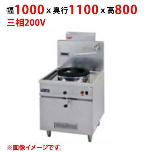 【マルゼン】ＩＨ中華レンジ MIC-D600W 幅1000×奥行1100×高さ800 三相200V 50/60Hz
