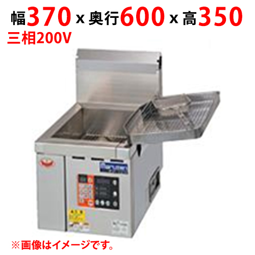 MIF-12TD 【マルゼン】 電磁フライヤー 単相 200V 幅370×奥行600×高さ350 