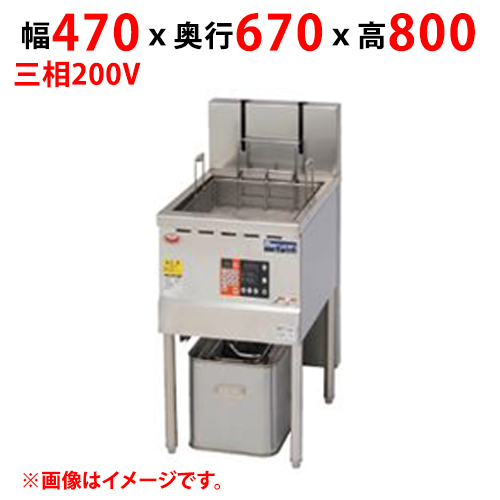 MIF-20SLD 【マルゼン】 電磁フライヤー 三相200V 幅470×奥行670×高さ800 