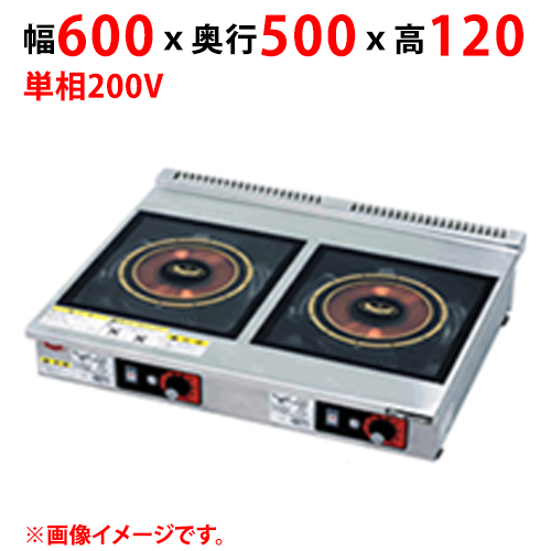 MIH-L22C 【マルゼン】IHクリーンコンロ 幅600×奥行500×高さ120 単相200V 50/60Hz