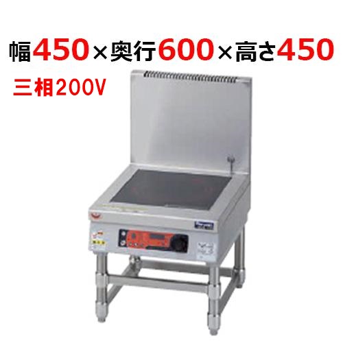 【マルゼン】ＩＨスープレンジ MIHL-05D 幅450×奥行600×高さ450 三相200V