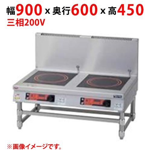 【マルゼン】ＩＨスープレンジ インジケーター付 MIHL-SK55D 幅900×奥行600×高さ450 三相200V