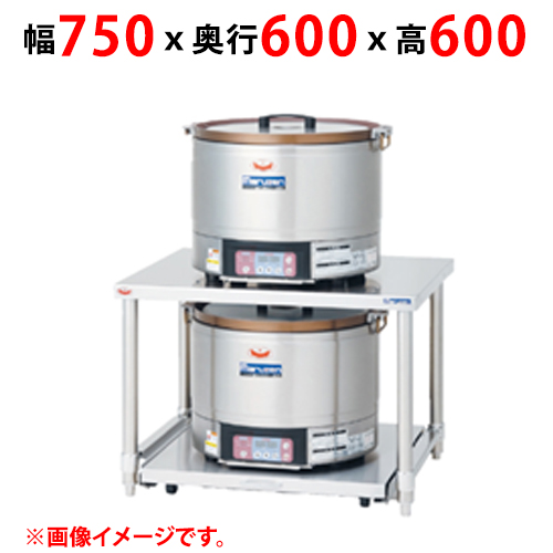 【マルゼン】ＩＨ炊飯器専用架台 MIRC-4T 幅750×奥行600×高さ600