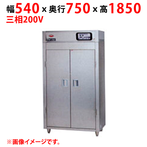 【マルゼン】器具消毒保管庫（2点感知式センサー仕様） MKH-057E(-W) 幅540×奥行750×高さ1850 三相200V
