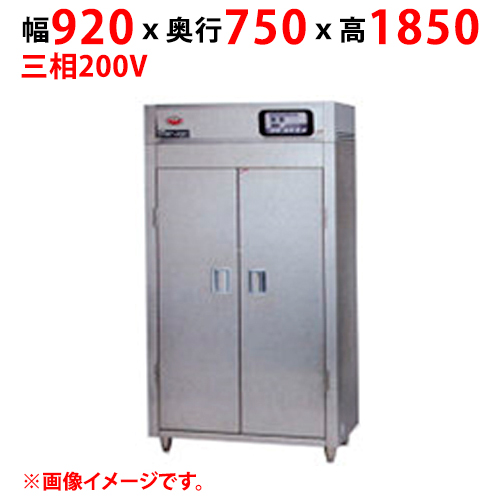 【マルゼン】器具消毒保管庫（2点感知式センサー仕様） MKH-097NE(-W) 幅920×奥行750×高さ1850 三相200V