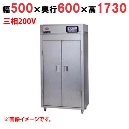 【マルゼン】器具消毒保管庫 MKHA-056E 幅500×奥行600×高さ1730 三相200V