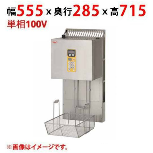 MLF-CE20-1 【マルゼン】 マルチリフター MGF-CE20用 1カゴタイプ 単相100V 幅555×奥行285×高さ715 