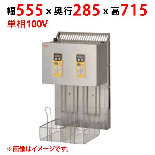 MLF-CE20-2 【マルゼン】 マルチリフター MGF-CE20用 2カゴタイプ 単相100V 幅555×奥行285×高さ715 