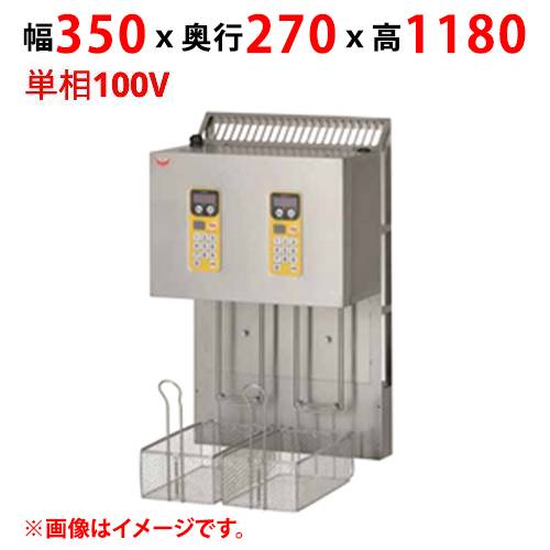 MLF-E13-2 【マルゼン】 マルチリフター MEF-13E用 2カゴタイプ 単相100V 幅350×奥行270×高さ1180 