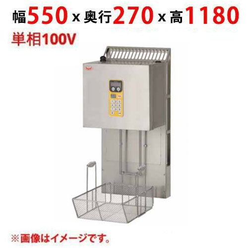 MLF-E23-1 【マルゼン】 マルチリフター MEF-23E用 1カゴタイプ 単相100V 幅550×奥行270×高さ1180 