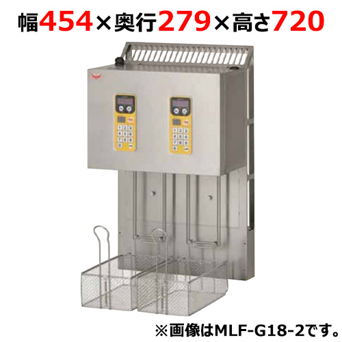 MLF-IE15-2【マルゼン】マルチリフター IHフライヤー低油量タイプ MIF-E15用2カゴタイプ 幅454×奥行297×高さ720