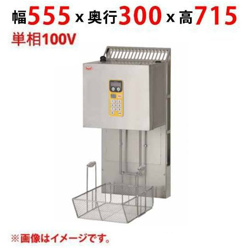 MLF-IH23-1 【マルゼン】 マルチリフター MIF-23C用 1カゴタイプ 単相100V 幅555×奥行300×高さ715 