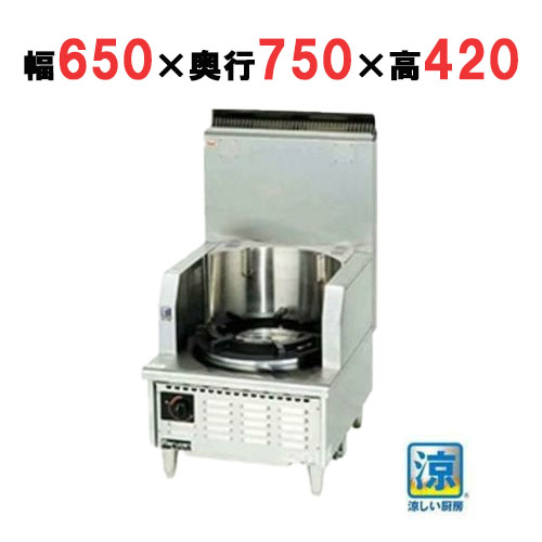 【マルゼン】スープレンジ 涼厨ローレンジ MLO-067GC 幅650×奥行750×高さ420