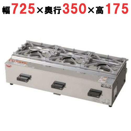 MOZK3 【マルゼン】ガステーブル ニューゴルフ 幅725×奥行350×高さ175