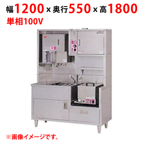 【マルゼン】調乳システム MPS-126 幅1200×奥行550×高さ1800 単相100V 50/60Hz
