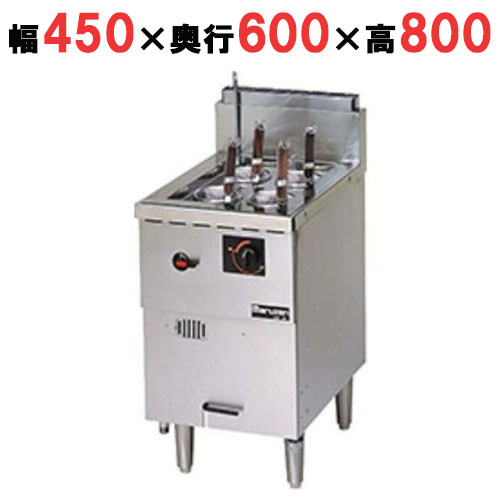 【マルゼン】生めん用麺釜 ゆで麺機 MRF-046RC 幅450×奥行600×高さ800mm