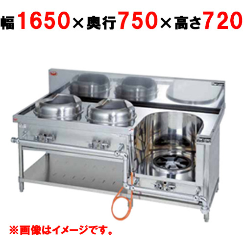 【マルゼン】外管式中華レンジ MRS-113DE 幅1650×奥行750×高さ720