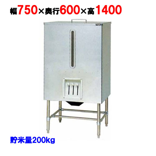 【マルゼン】ライスタンク MRT-200 幅750×奥行600×高さ1400