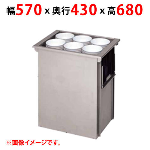 【マルゼン】食器ディスペンサー MSD-K4838 幅570×奥行430×高さ680