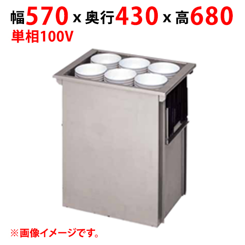 【マルゼン】食器ディスペンサー MSD-K4838H 幅570×奥行430×高さ680 単相100V 50/60Hz