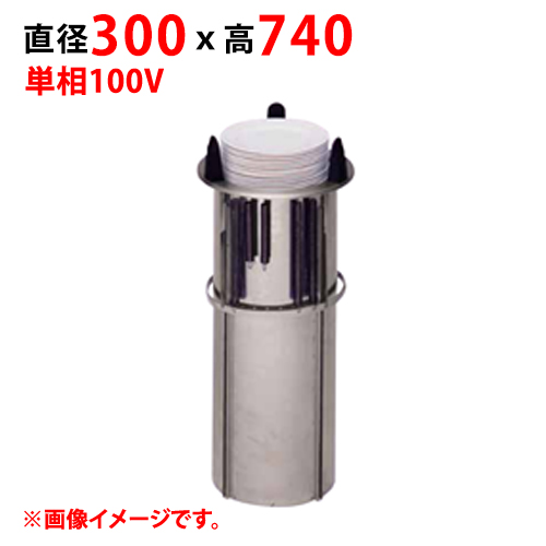 【マルゼン】食器ディスペンサー MSD-R230H 高さ740 単相100V 50/60Hz