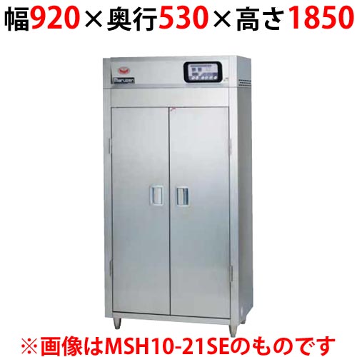 【マルゼン】食器消毒保管庫 200V・高出力タイプ 奥行1列 片面扉 MSH10-21HSEN 幅920×奥行530×高さ1850