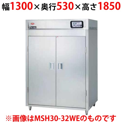 【マルゼン】食器消毒保管庫 200V・高出力タイプ 奥行1列 片面扉 MSH15-31HSEN-W 幅1300×奥行530×高さ1850