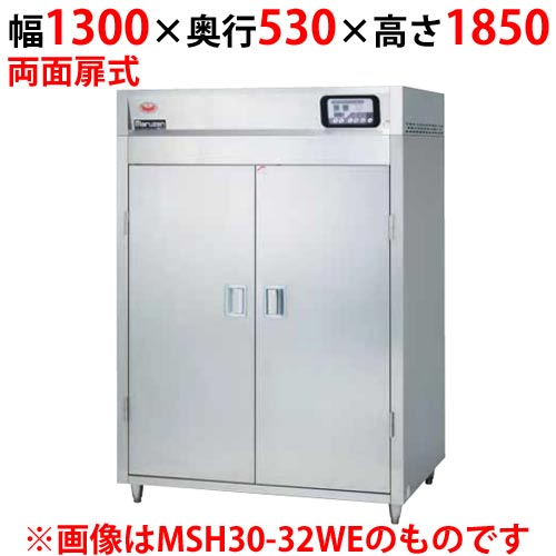 【マルゼン】食器消毒保管庫 200V・高出力タイプ 奥行1列 両面扉 MSH15-31HWEN 幅1300×奥行530×高さ1850