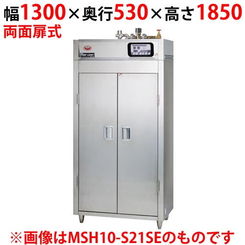 【マルゼン】蒸気食器消毒保管庫 標準タイプ 奥行1列 両扉 MSH15-S31WEN 幅1300×奥行530×高さ1850