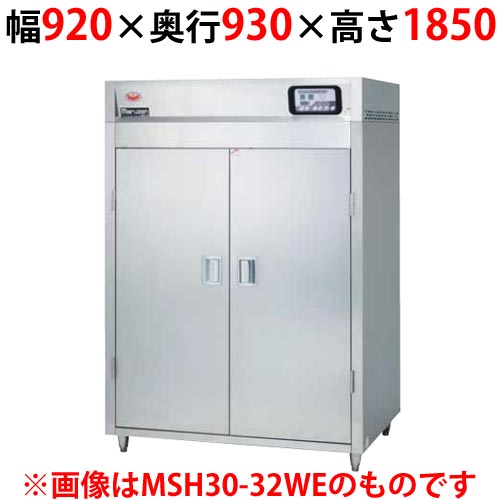 【マルゼン】食器消毒保管庫 200V・標準タイプ 奥行2列 片面扉 MSH20-22SEN 幅920×奥行930×高さ1850