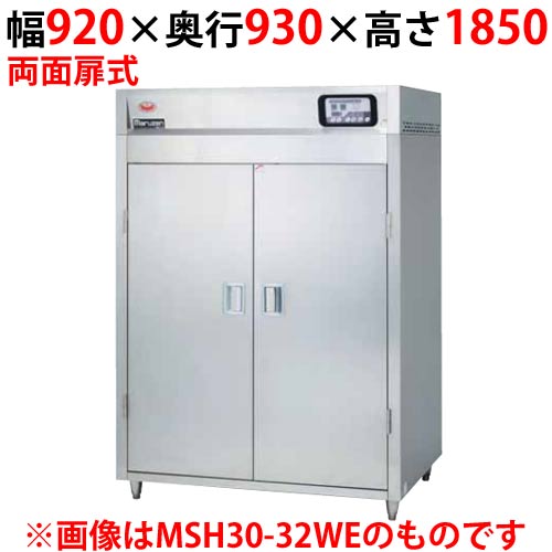 【マルゼン】食器消毒保管庫 200V・標準タイプ 奥行2列 両面扉 MSH20-22WE 幅920×奥行930×高さ1850