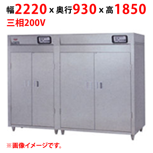 【マルゼン】食器消毒保管庫 食器カゴなしタイプ MSH25-51SE(N) 幅2220×奥行530×高さ1850 三相200V