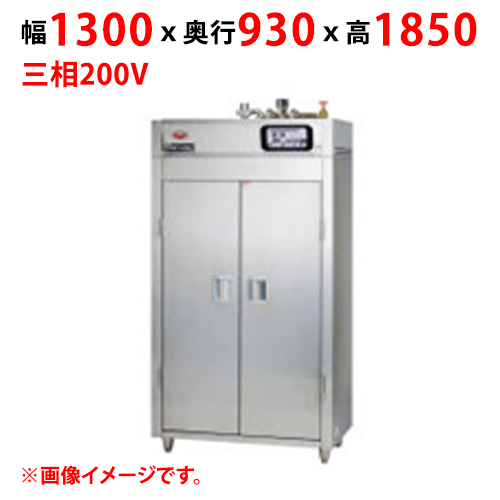 【マルゼン】蒸気食器消毒保管庫 食器カゴなしタイプ MSH30-S32WE（N） 幅1300×奥行930×高さ1850 三相200V