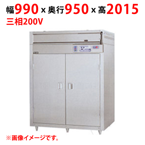 【マルゼン】食器消毒保管庫 昇降式 MSHA20-22W5E 幅990×奥行950×高さ2015 三相200V 50/60Hz