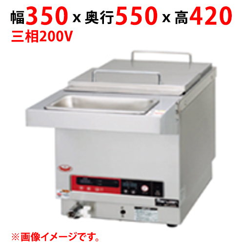 【マルゼン】ＴＴホットクッカー MTT-B350 幅350×奥行550×高さ420 三相200V
