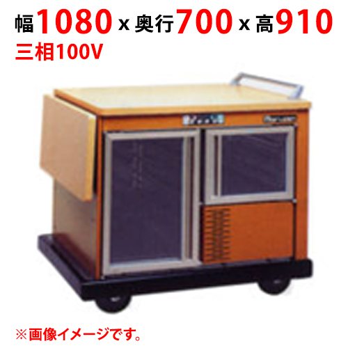 【マルゼン】ユニットワゴン MTW-10SBK2-BR 幅1080×奥行700×高さ910 三相100V 50/60Hz