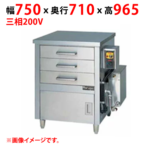 【マルゼン】電気蒸し器 ドロワータイプ MUDE-J13 幅750×奥行710×高さ965 三相200V 50/60Hz