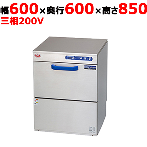 【マルゼン】トップクリーン エコタイプ洗浄機 幅600×奥行600×高さ850 三相200V