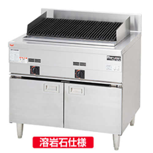 【マルゼン】NEWパワークック チャーブロイラー RCB-097B 幅900×奥行750×高さ800