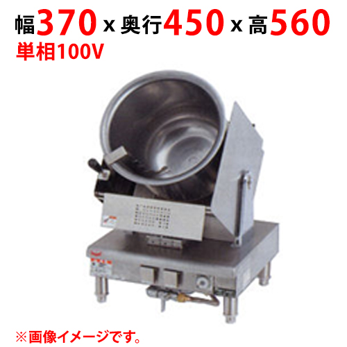 【マルゼン】ガスロータリークッカー RCG-230 幅370×奥行450×高さ560 単相 100V