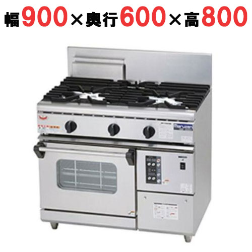 【マルゼン】ガスレンジ 3口 NEWパワークック RGR-S096XB（旧：RGR-S096X） 幅900×奥行600×高さ800mm