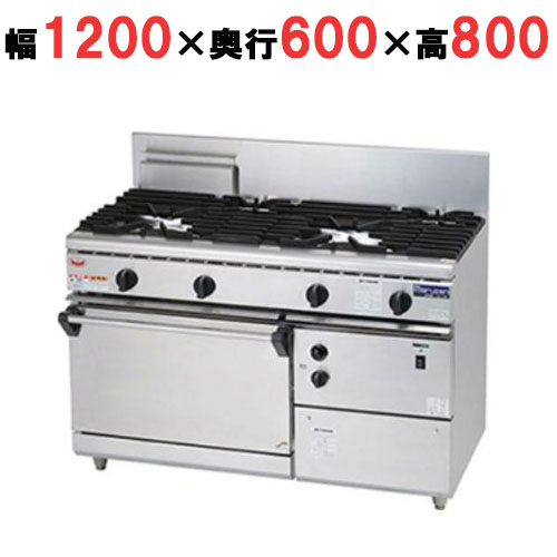 【マルゼン】ガスレンジ 4口 NEWパワークック RGR-S126B（旧：RGR-S126） 幅1200×奥行600×高さ800mm