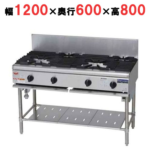【マルゼン】ガステーブル 4口 NEWパワークック RGT-S126 幅1200×奥行600×高さ800