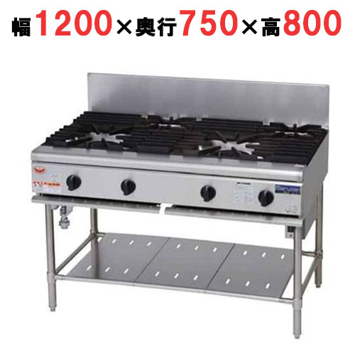 【マルゼン】ガステーブル 4口 NEWパワークック RGT-S127 幅1200×奥行750×高さ800