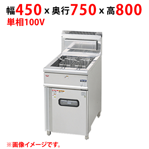 RXF-047FC 【マルゼン】 ガスフライヤー NEWパワークックシリーズ 単相100V 幅450×奥行750×高さ800 
