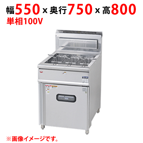 RXF-057FC 【マルゼン】 ガスフライヤー NEWパワークックシリーズ 単相100V 幅550×奥行750×高さ800 