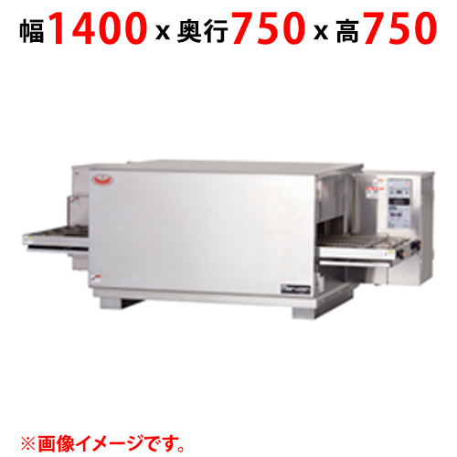 【マルゼン】ガスコンベアオーブン SPJG-141L(R)-K 幅1400×奥行750×高さ750
