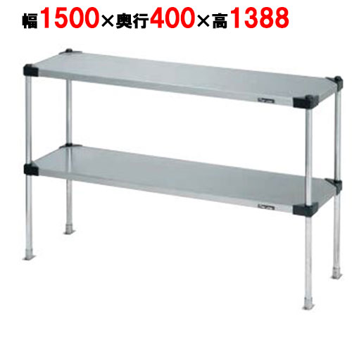 【マルゼン】上棚(可変・ソリッドシェルフ棚仕様) SPT40-15LL 幅1500×奥行400×高さ1388mm